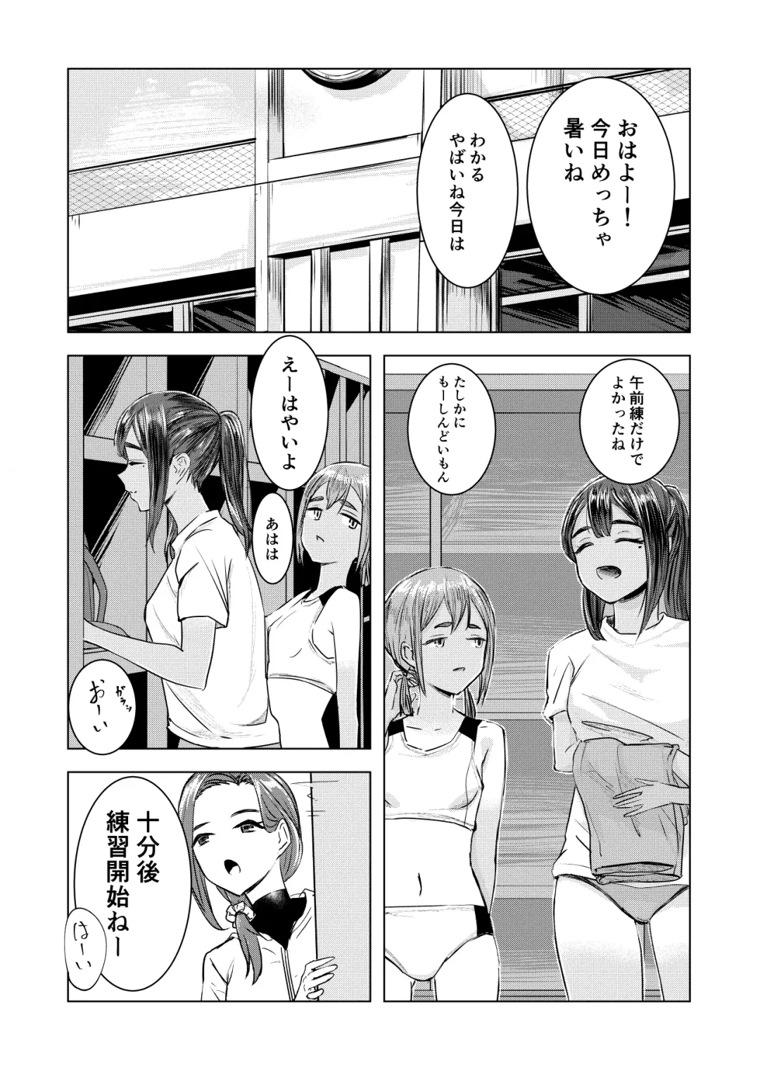 Natsu no Somarikata Fhentai - Page 10