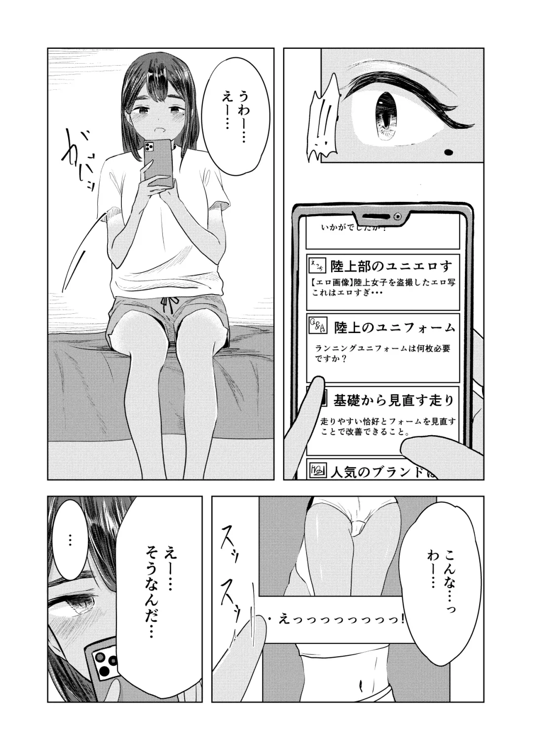 Natsu no Somarikata Fhentai - Page 4