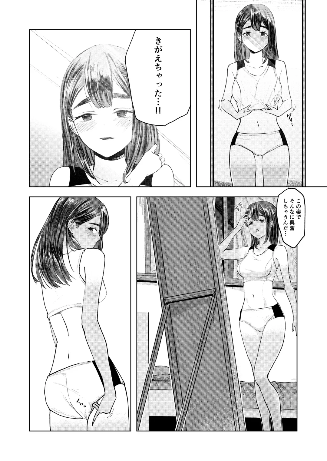 Natsu no Somarikata Fhentai - Page 5