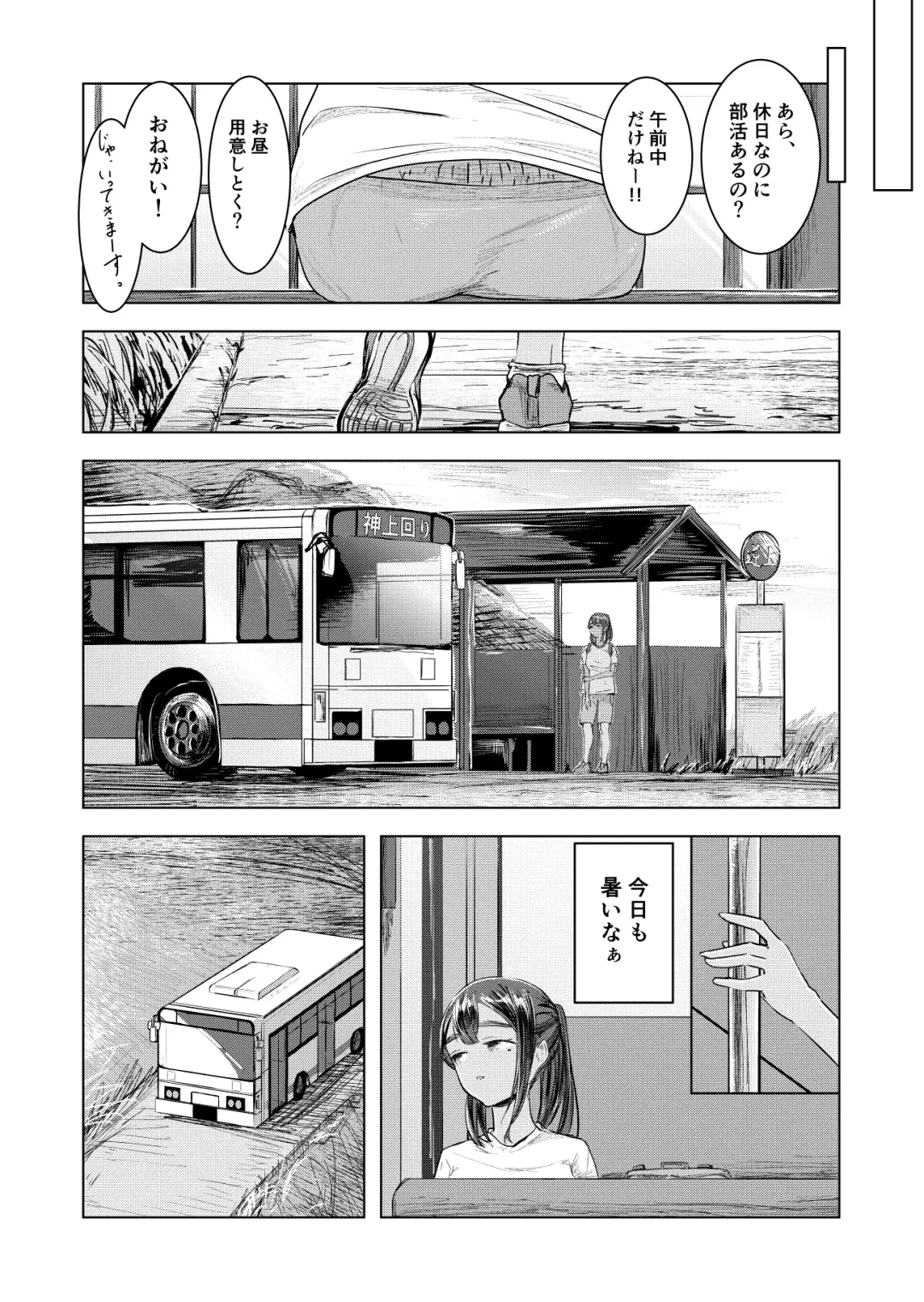 Natsu no Somarikata Fhentai - Page 9