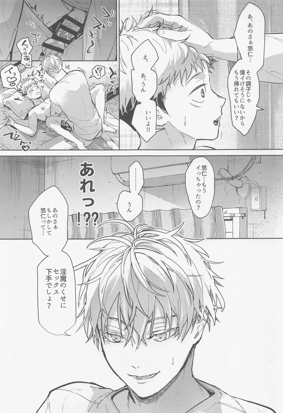 [Mizuyuki] Inma Shiiku Fhentai - Page 14