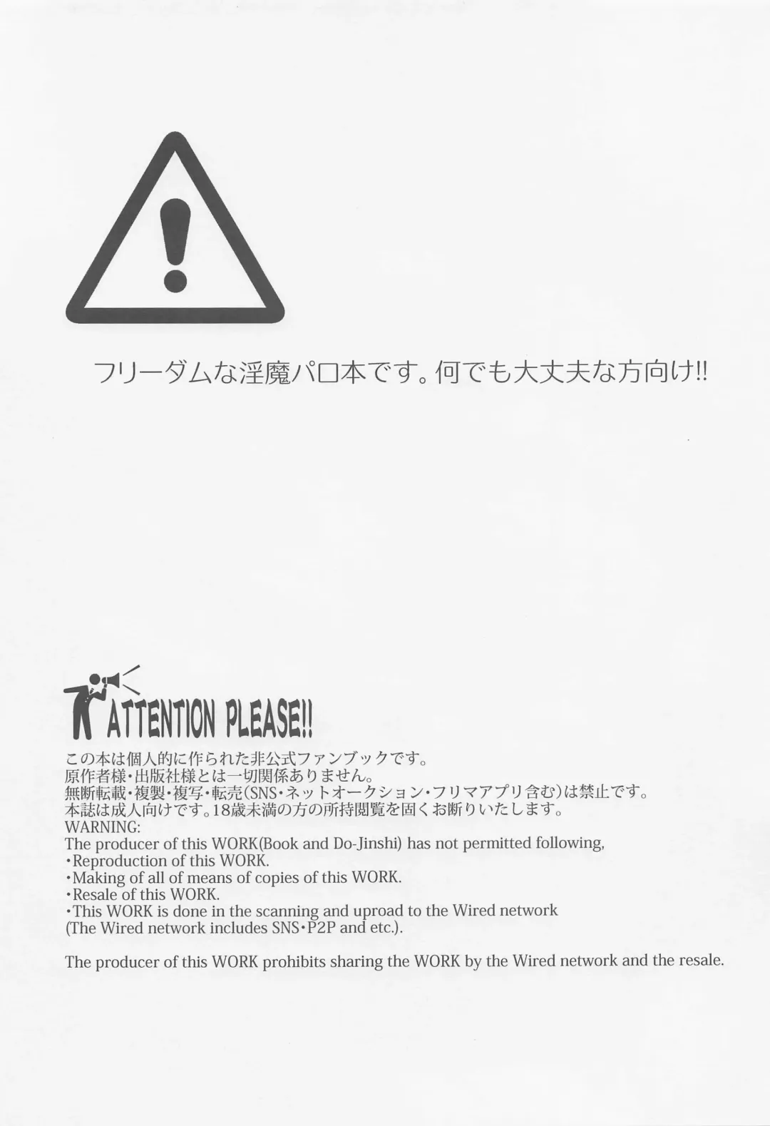 [Mizuyuki] Inma Shiiku Fhentai - Page 2