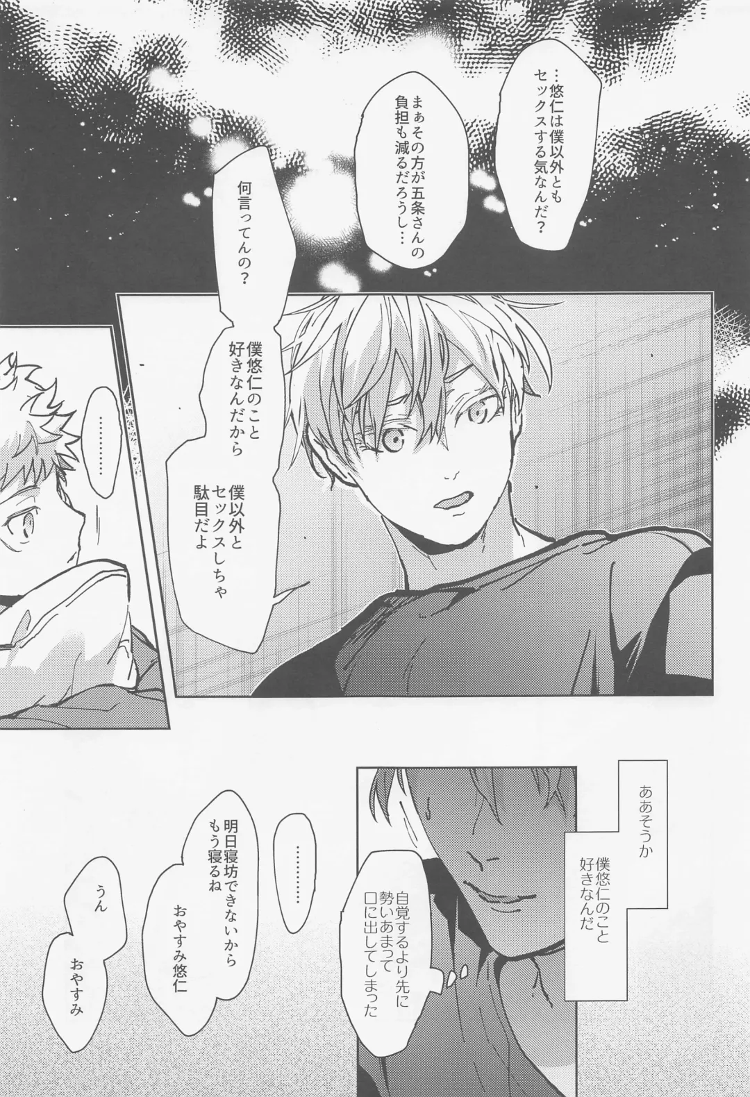 [Mizuyuki] Inma Shiiku Fhentai - Page 22