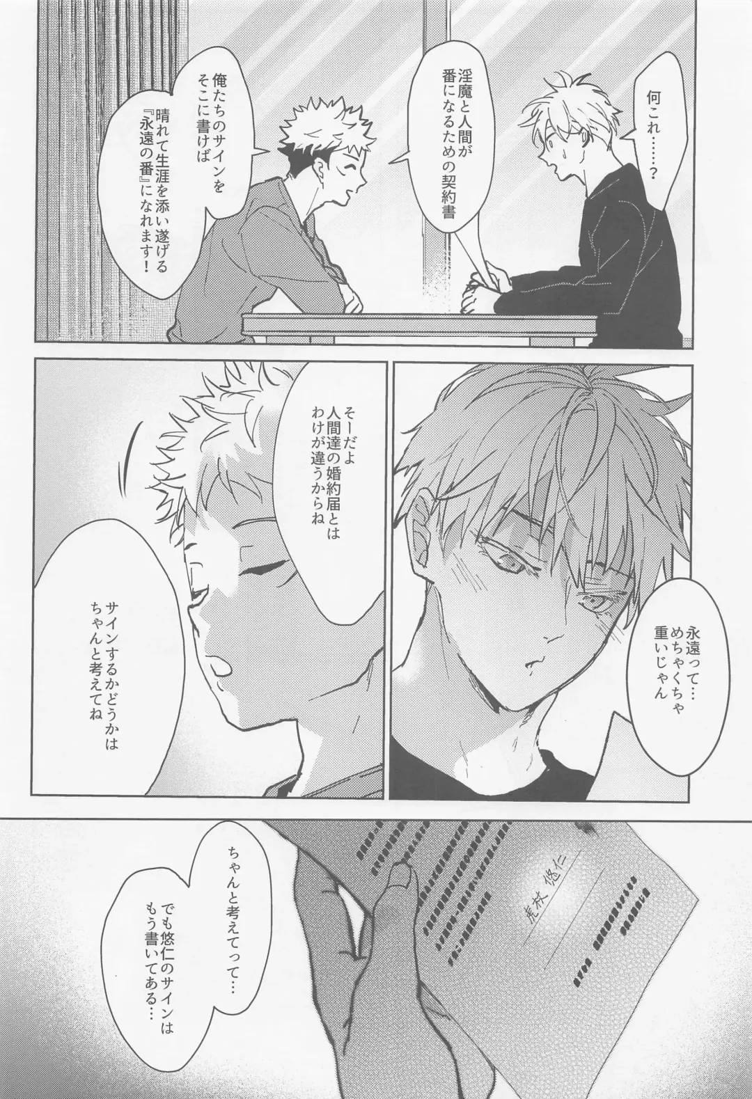 [Mizuyuki] Inma Shiiku Fhentai - Page 25