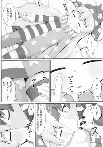 [Haiiroguma] Suyasuya Piece Fhentai.net - Page 5