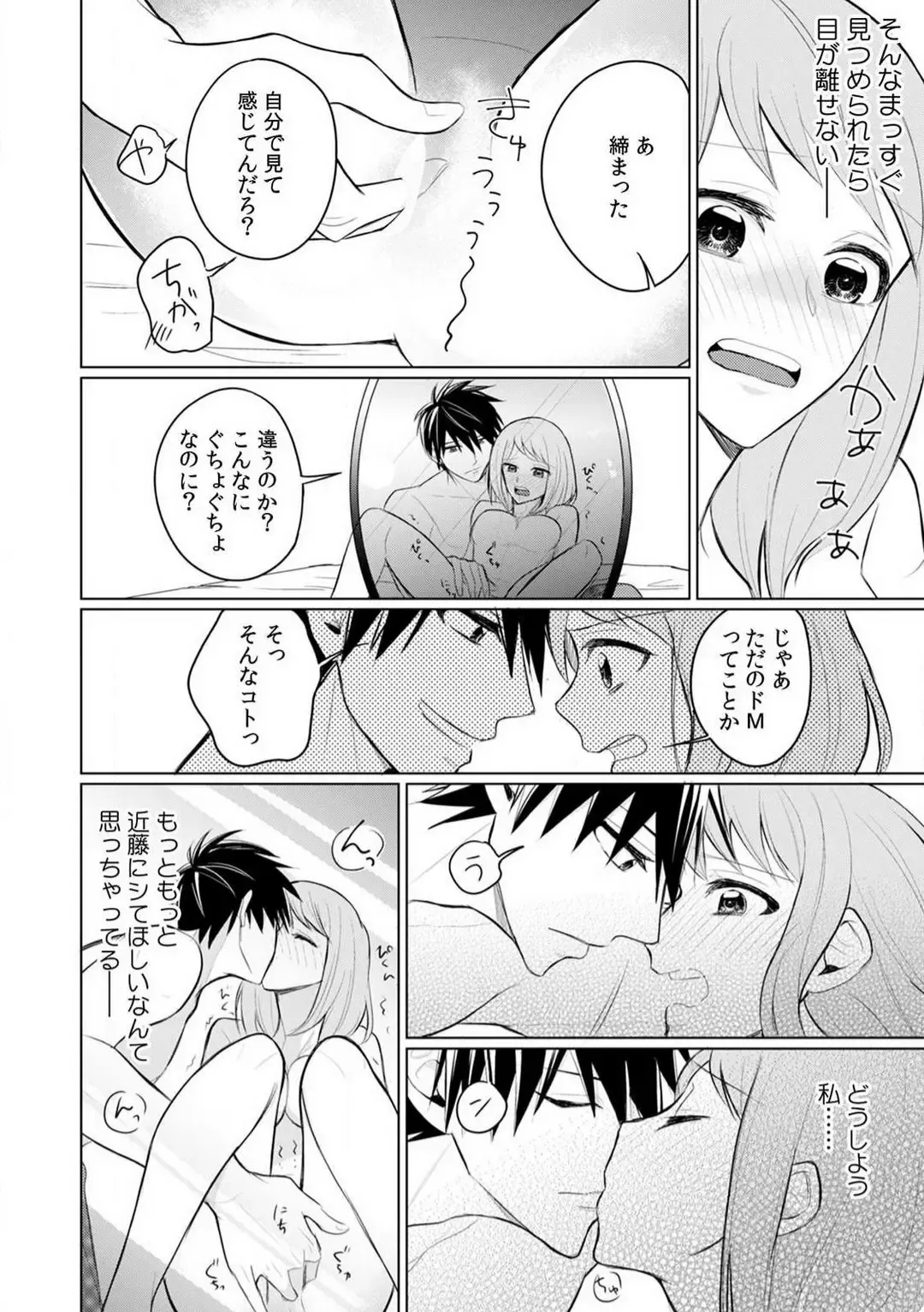 Kuwaete Aeide Kawaiijan 〜 Dōki no Sugo Teku ni Nando mo Toroiki! 1-5 Fhentai - Page 44