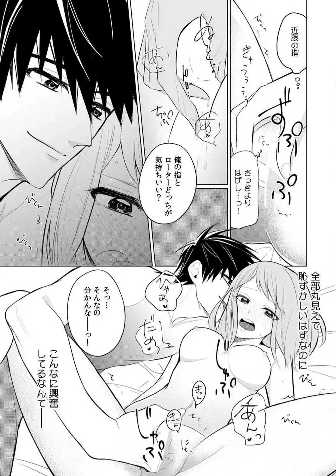 Kuwaete Aeide Kawaiijan 〜 Dōki no Sugo Teku ni Nando mo Toroiki! 1-5 Fhentai - Page 45