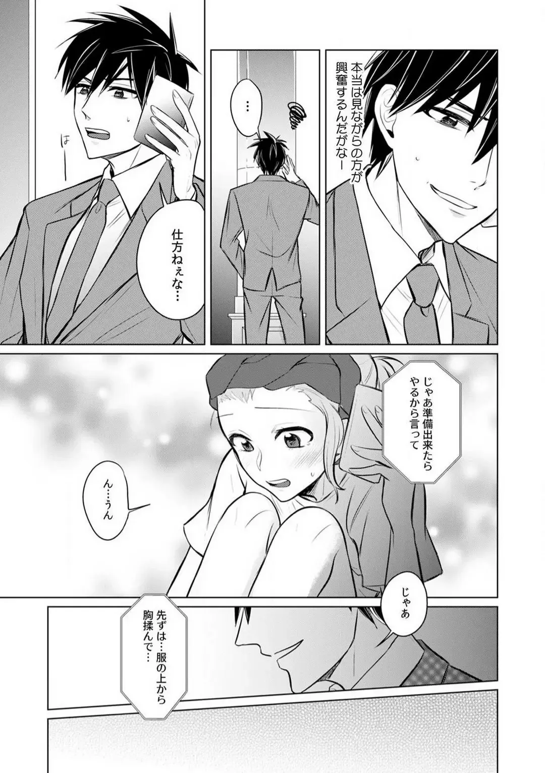 Kuwaete Aeide Kawaiijan 〜 Dōki no Sugo Teku ni Nando mo Toroiki! 1-5 Fhentai - Page 87