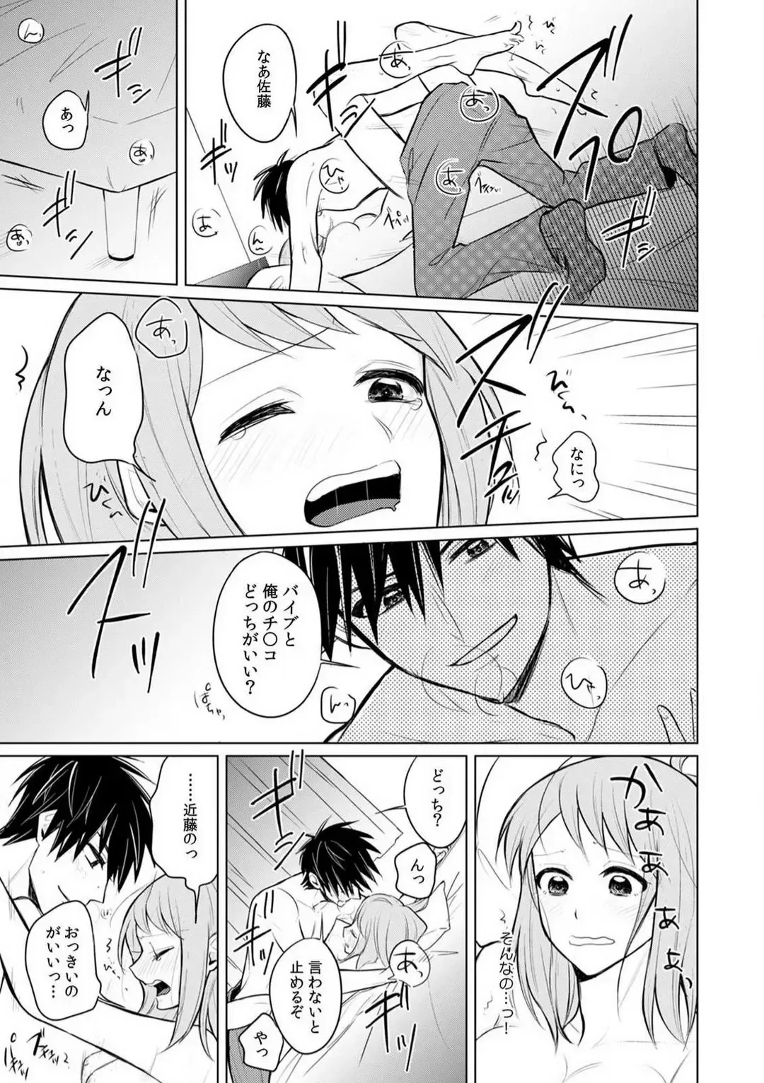 Kuwaete Aeide Kawaiijan 〜 Dōki no Sugo Teku ni Nando mo Toroiki! 1-5 Fhentai - Page 99