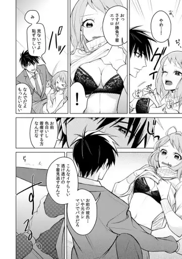 Kuwaete Aeide Kawaiijan 〜 Dōki no Sugo Teku ni Nando mo Toroiki! 1-5 Fhentai.net - Page 11