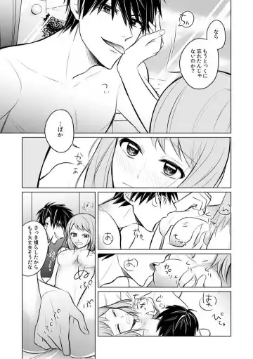 Kuwaete Aeide Kawaiijan 〜 Dōki no Sugo Teku ni Nando mo Toroiki! 1-5 Fhentai.net - Page 118