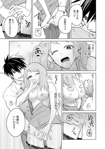 Kuwaete Aeide Kawaiijan 〜 Dōki no Sugo Teku ni Nando mo Toroiki! 1-5 Fhentai.net - Page 14