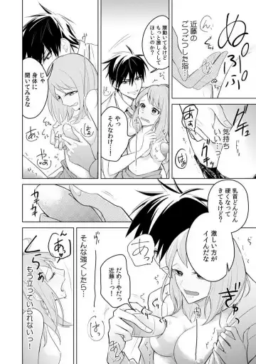 Kuwaete Aeide Kawaiijan 〜 Dōki no Sugo Teku ni Nando mo Toroiki! 1-5 Fhentai.net - Page 15