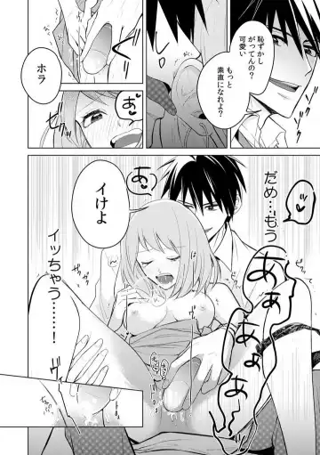 Kuwaete Aeide Kawaiijan 〜 Dōki no Sugo Teku ni Nando mo Toroiki! 1-5 Fhentai.net - Page 17