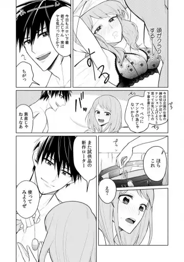 Kuwaete Aeide Kawaiijan 〜 Dōki no Sugo Teku ni Nando mo Toroiki! 1-5 Fhentai.net - Page 36