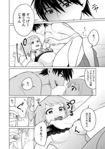 Kuwaete Aeide Kawaiijan 〜 Dōki no Sugo Teku ni Nando mo Toroiki! 1-5 Fhentai.net - Page 38