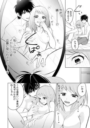 Kuwaete Aeide Kawaiijan 〜 Dōki no Sugo Teku ni Nando mo Toroiki! 1-5 Fhentai.net - Page 42