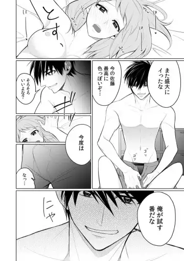 Kuwaete Aeide Kawaiijan 〜 Dōki no Sugo Teku ni Nando mo Toroiki! 1-5 Fhentai.net - Page 46