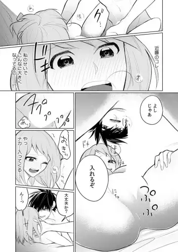 Kuwaete Aeide Kawaiijan 〜 Dōki no Sugo Teku ni Nando mo Toroiki! 1-5 Fhentai.net - Page 48