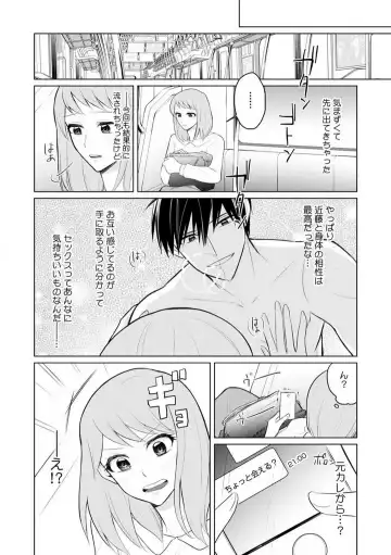 Kuwaete Aeide Kawaiijan 〜 Dōki no Sugo Teku ni Nando mo Toroiki! 1-5 Fhentai.net - Page 53