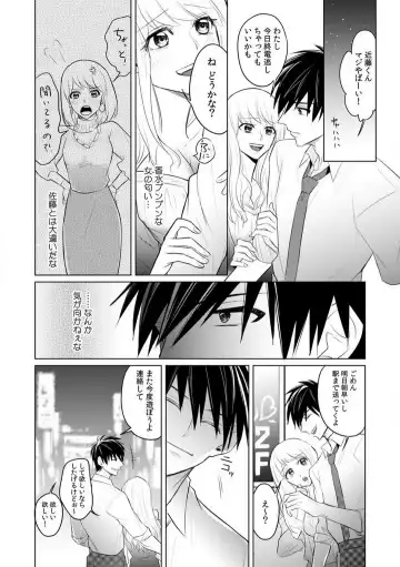 Kuwaete Aeide Kawaiijan 〜 Dōki no Sugo Teku ni Nando mo Toroiki! 1-5 Fhentai.net - Page 59