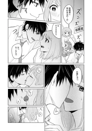 Kuwaete Aeide Kawaiijan 〜 Dōki no Sugo Teku ni Nando mo Toroiki! 1-5 Fhentai.net - Page 62