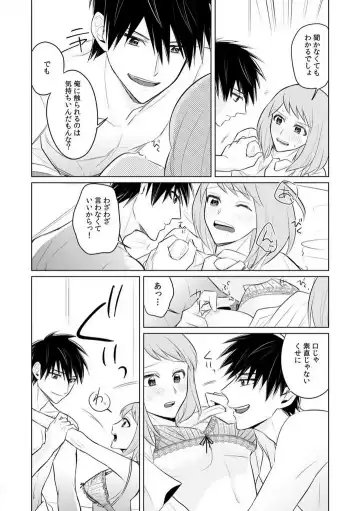 Kuwaete Aeide Kawaiijan 〜 Dōki no Sugo Teku ni Nando mo Toroiki! 1-5 Fhentai.net - Page 71