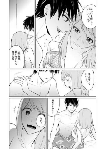 Kuwaete Aeide Kawaiijan 〜 Dōki no Sugo Teku ni Nando mo Toroiki! 1-5 Fhentai.net - Page 72