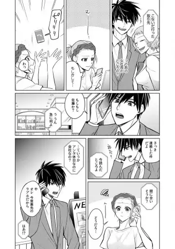 Kuwaete Aeide Kawaiijan 〜 Dōki no Sugo Teku ni Nando mo Toroiki! 1-5 Fhentai.net - Page 84