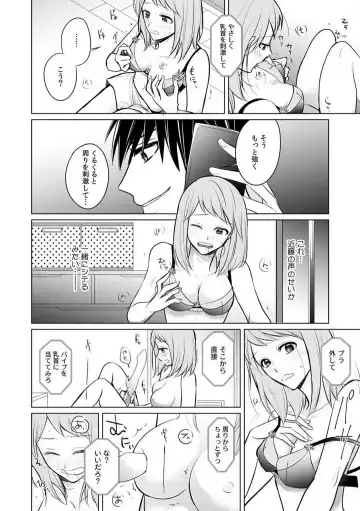 Kuwaete Aeide Kawaiijan 〜 Dōki no Sugo Teku ni Nando mo Toroiki! 1-5 Fhentai.net - Page 88