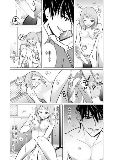 Kuwaete Aeide Kawaiijan 〜 Dōki no Sugo Teku ni Nando mo Toroiki! 1-5 Fhentai.net - Page 90