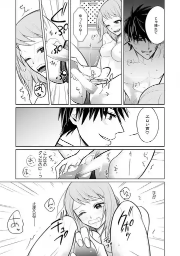 Kuwaete Aeide Kawaiijan 〜 Dōki no Sugo Teku ni Nando mo Toroiki! 1-5 Fhentai.net - Page 91