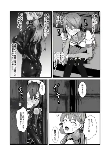 [Kuro Urushi] Amnion Fhentai.net - Page 17