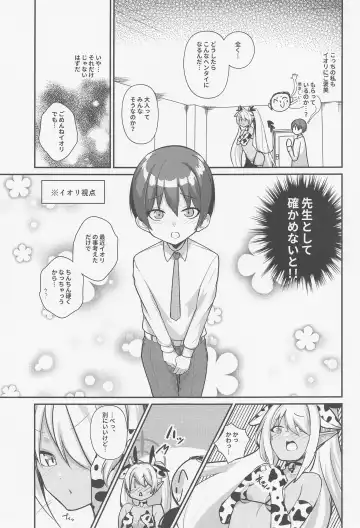 [Houmatu Awa] Shota Sensei no Seishori Touban ~Gehenna Fuuki Iin Kai Shiromi Iori Hen~ Fhentai.net - Page 6