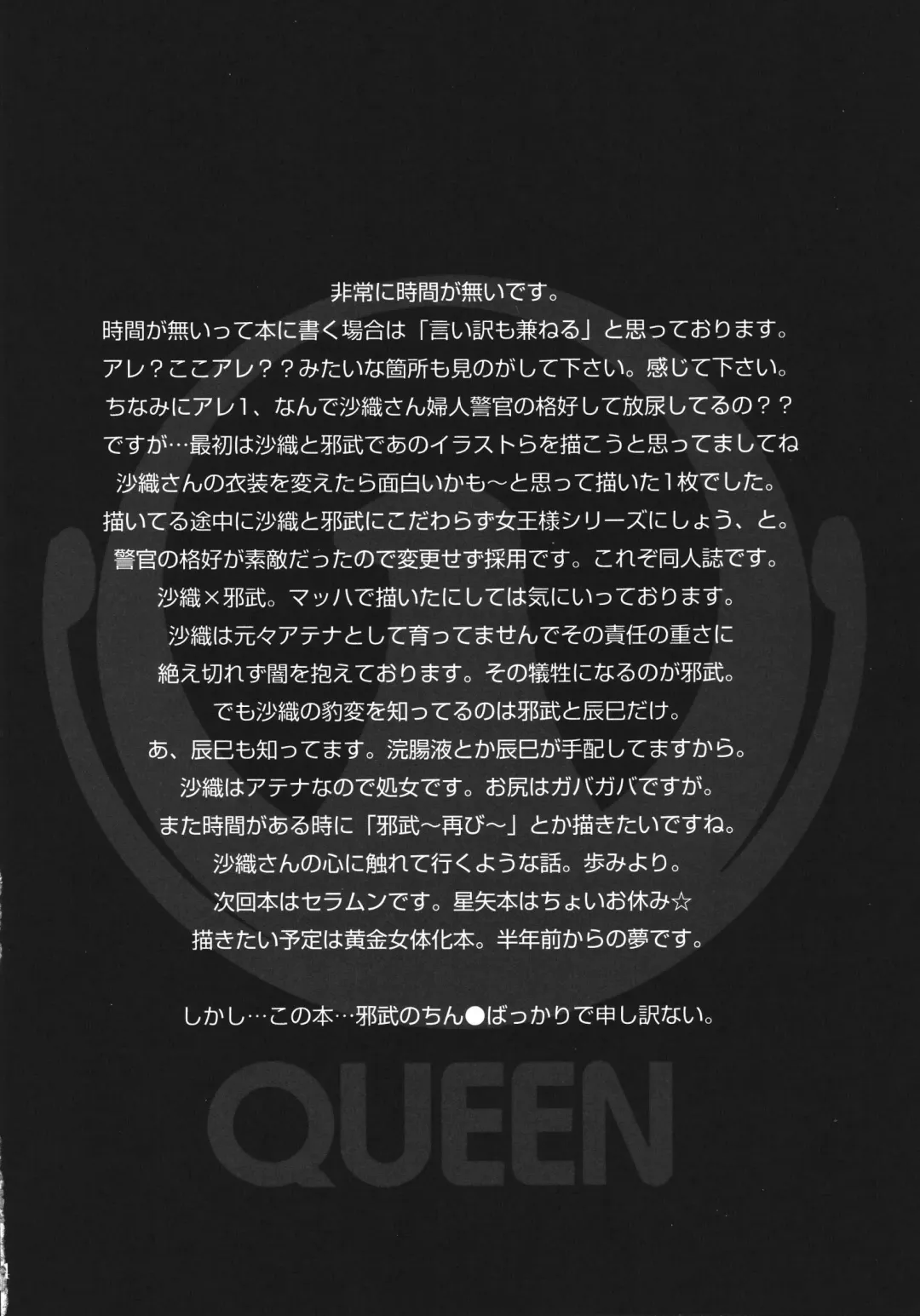 [Sugar Milk] Queen Fhentai - Page 24