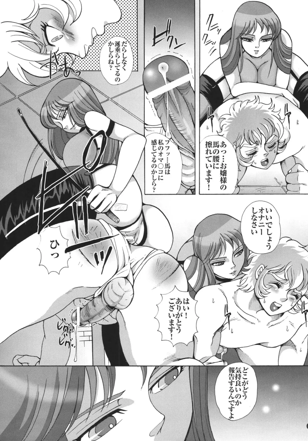 [Sugar Milk] Queen Fhentai - Page 7