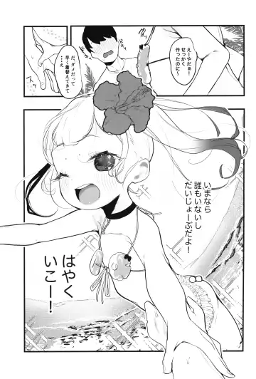 [Gogopanda] Poppun Summer Fhentai.net - Page 6