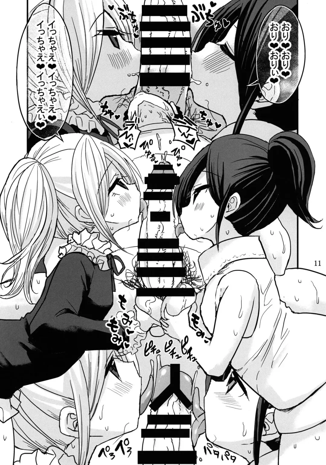 [Bu-chan] Chibitches Fhentai - Page 10