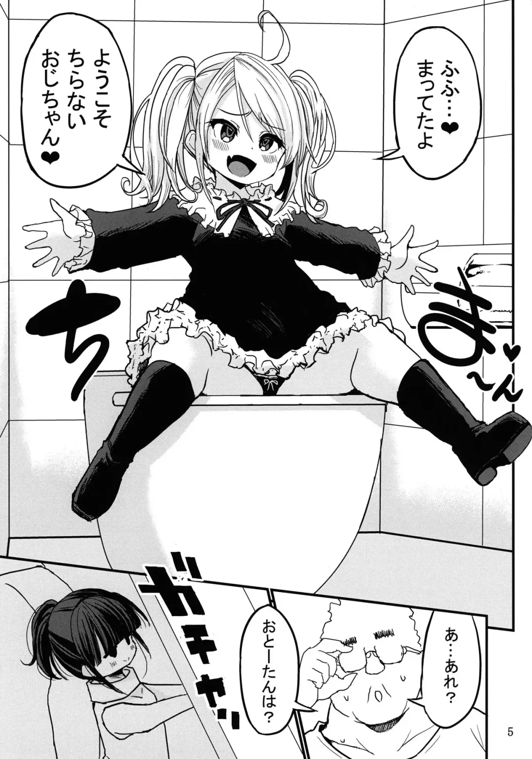 [Bu-chan] Chibitches Fhentai - Page 4