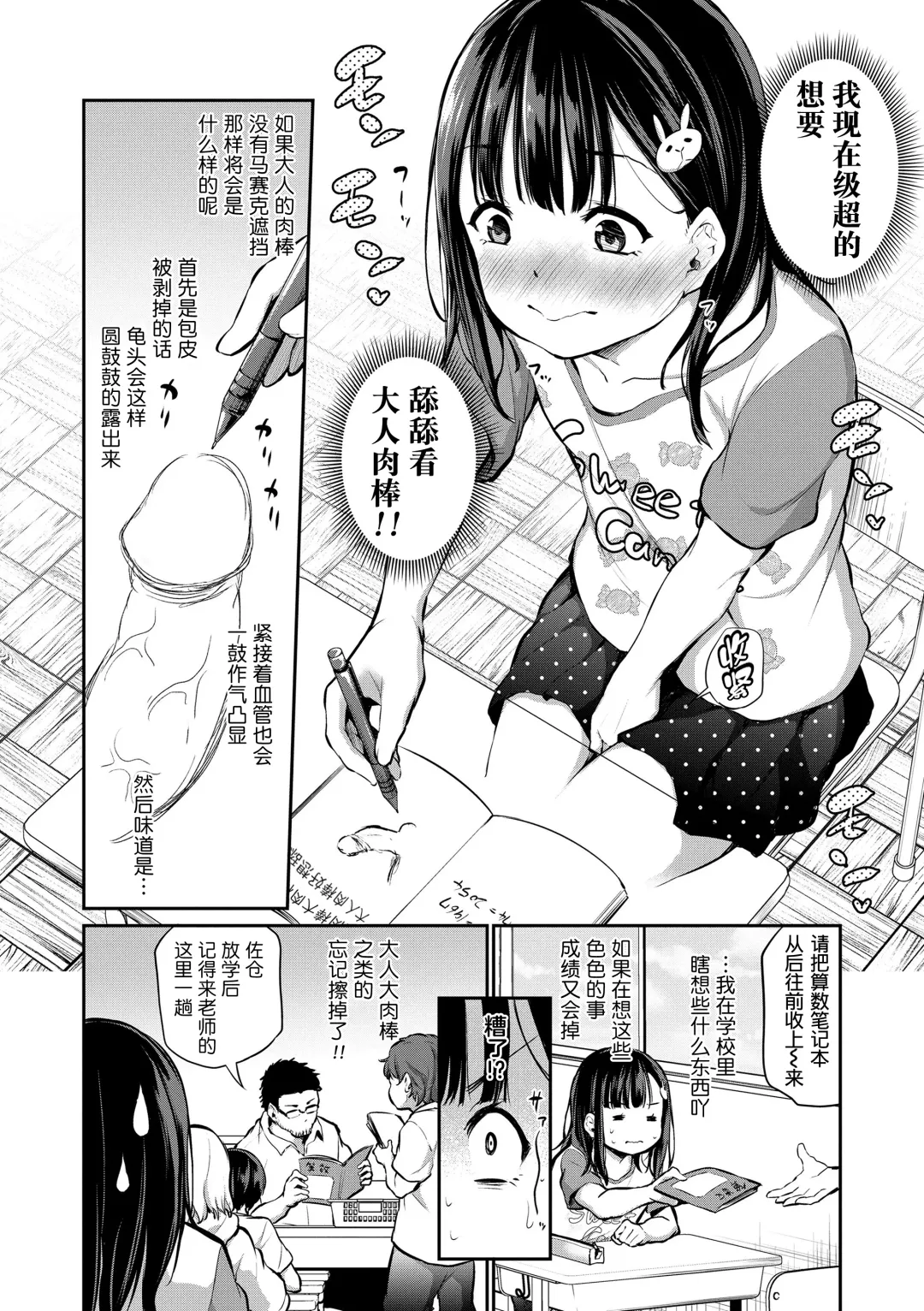 [Airandou] Imouto TRIP (decensored) Fhentai - Page 108