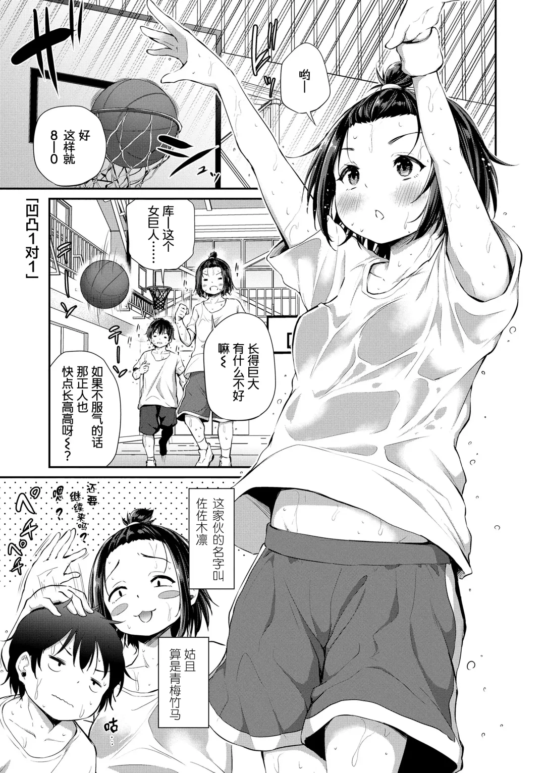 [Airandou] Imouto TRIP (decensored) Fhentai - Page 153