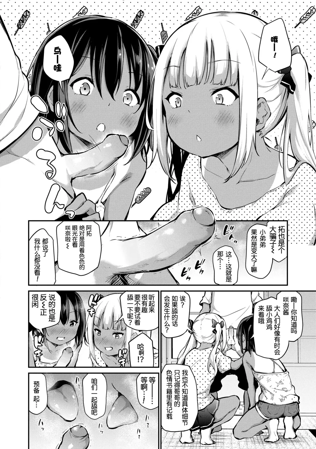 [Airandou] Imouto TRIP (decensored) Fhentai - Page 56