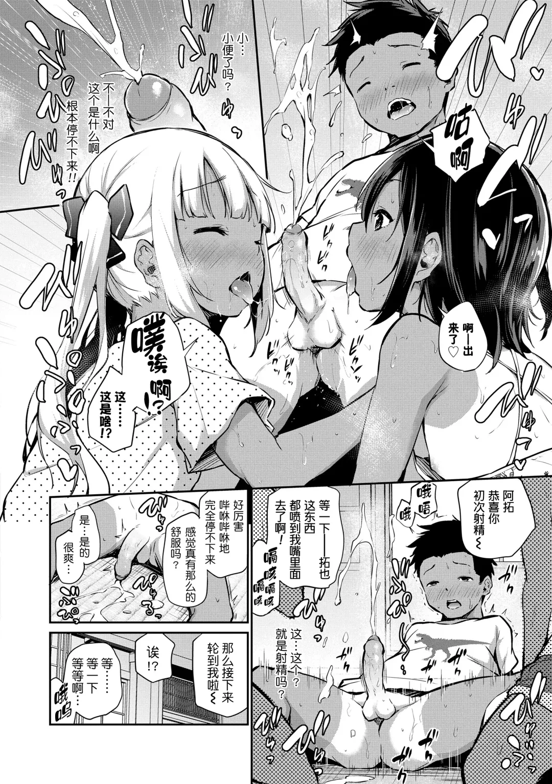 [Airandou] Imouto TRIP (decensored) Fhentai - Page 60