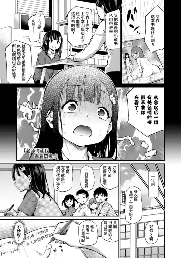 [Airandou] Imouto TRIP (decensored) Fhentai - Page 107