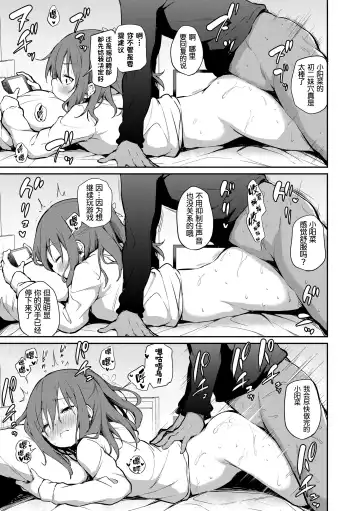 [Airandou] Imouto TRIP (decensored) Fhentai - Page 17