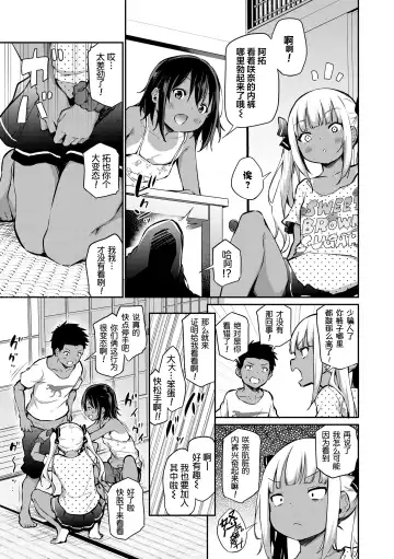 [Airandou] Imouto TRIP (decensored) Fhentai - Page 55
