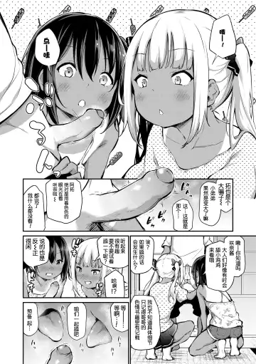 [Airandou] Imouto TRIP (decensored) Fhentai - Page 56