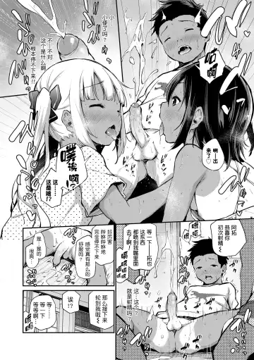[Airandou] Imouto TRIP (decensored) Fhentai - Page 60