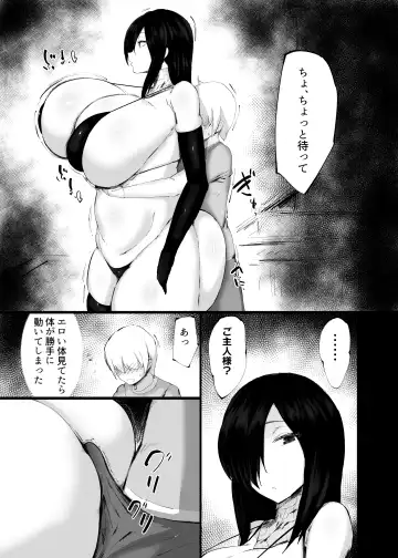 [Kurotama] Android Kattara Ecchi Sugite Aherasareru Hanashi Fhentai.net - Page 5