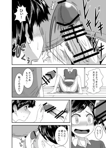 [Coffee] Ganbatteru yo Akari-chan Fhentai.net - Page 11